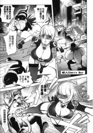 Netorare New Heroine Page #13