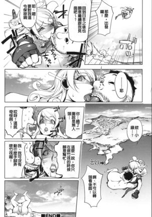 Netorare New Heroine Page #71