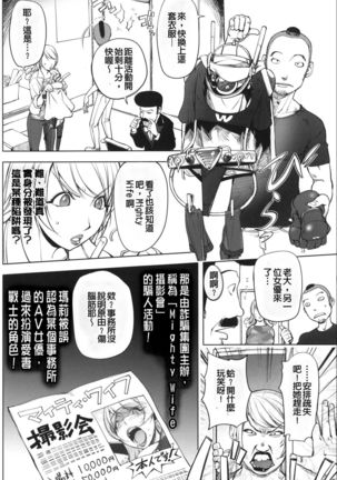 Netorare New Heroine Page #75