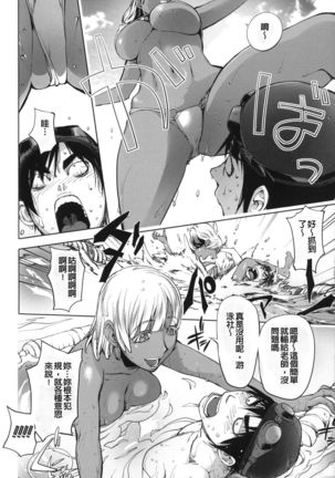 Netorare New Heroine Page #209