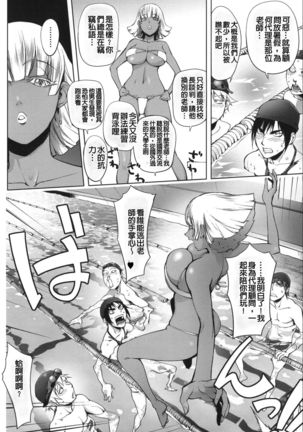 Netorare New Heroine Page #205