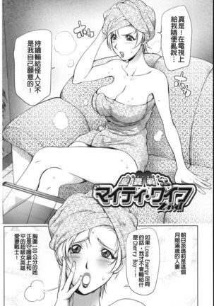 Netorare New Heroine Page #31