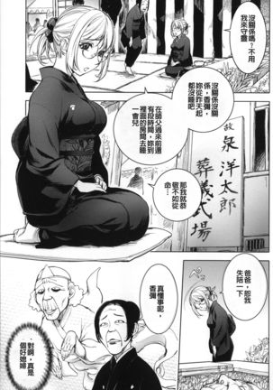 Netorare New Heroine Page #145