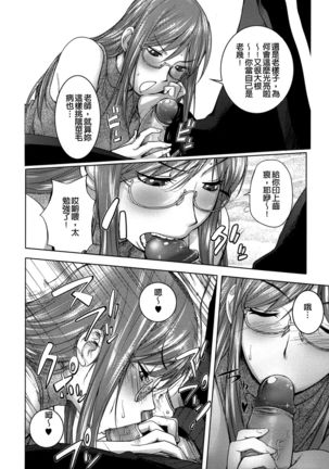 Netorare New Heroine Page #168