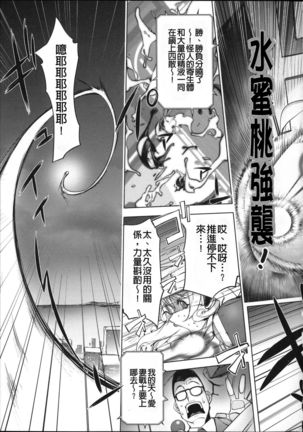 Netorare New Heroine Page #52