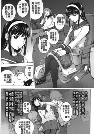 Netorare New Heroine Page #184