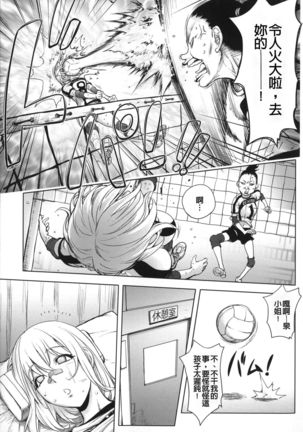 Netorare New Heroine Page #123