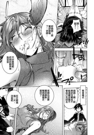 Netorare New Heroine Page #171