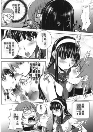 Netorare New Heroine Page #192