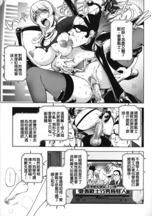 Netorare New Heroine Page #30
