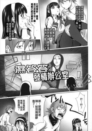 Netorare New Heroine Page #185