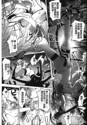 Netorare New Heroine Page #24
