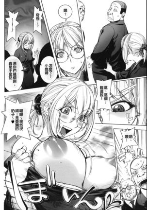 Netorare New Heroine Page #148