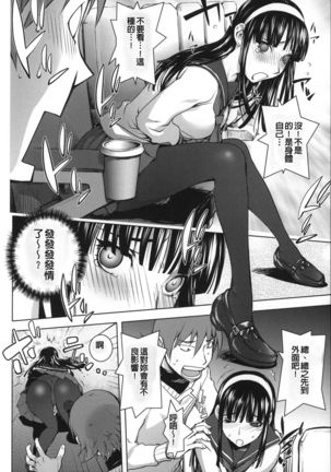Netorare New Heroine Page #188