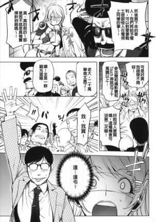 Netorare New Heroine Page #82