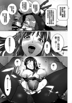 Netorare New Heroine Page #195