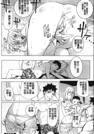 Netorare New Heroine Page #120