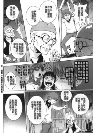 Netorare New Heroine Page #186