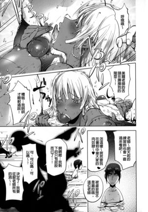 Netorare New Heroine Page #218