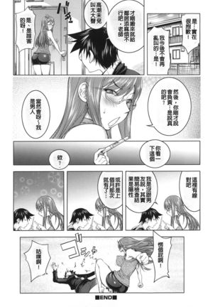 Netorare New Heroine Page #180