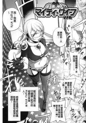 Netorare New Heroine Page #73
