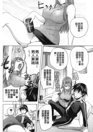 Netorare New Heroine Page #166