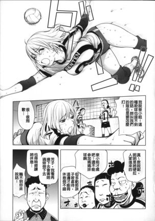 Netorare New Heroine Page #121