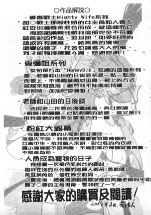 Netorare New Heroine Page #222