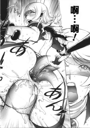 Netorare New Heroine Page #26