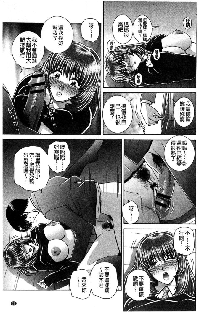 Kounai Inkou no Susume | 校內淫行的推薦品