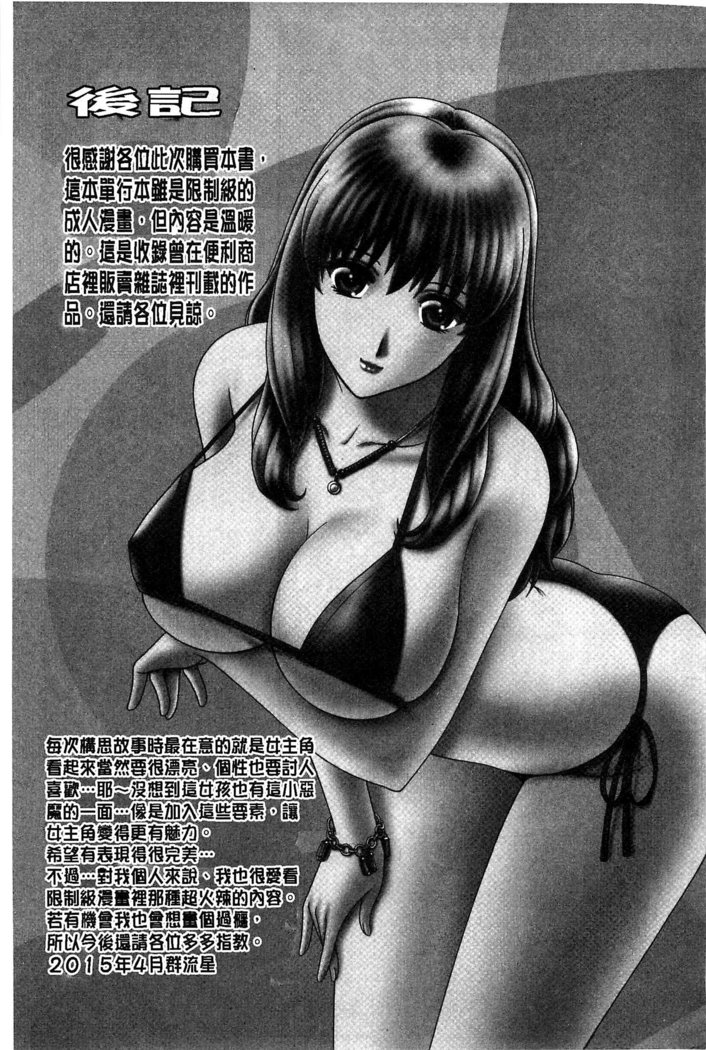 Kounai Inkou no Susume | 校內淫行的推薦品