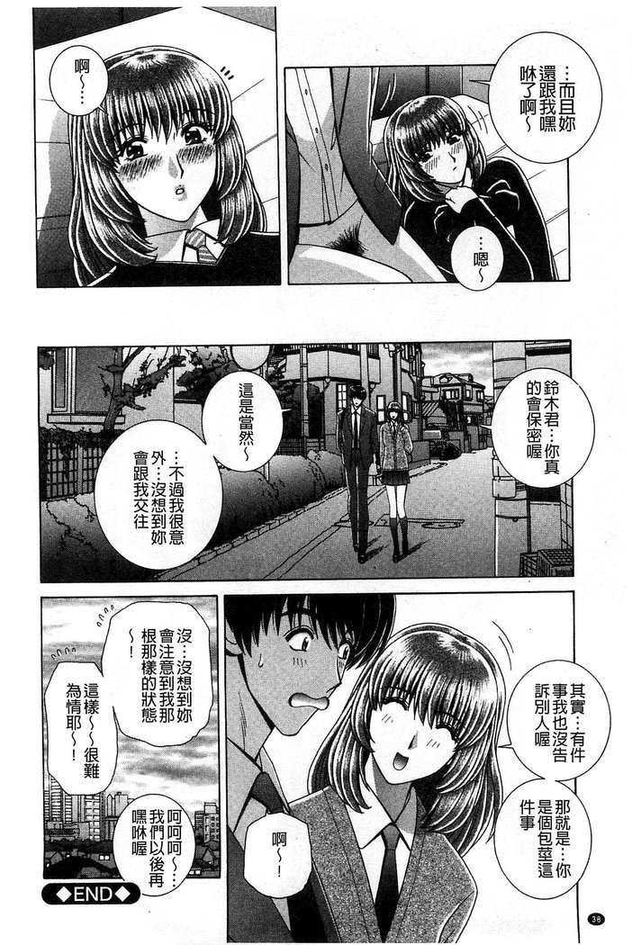 Kounai Inkou no Susume | 校內淫行的推薦品