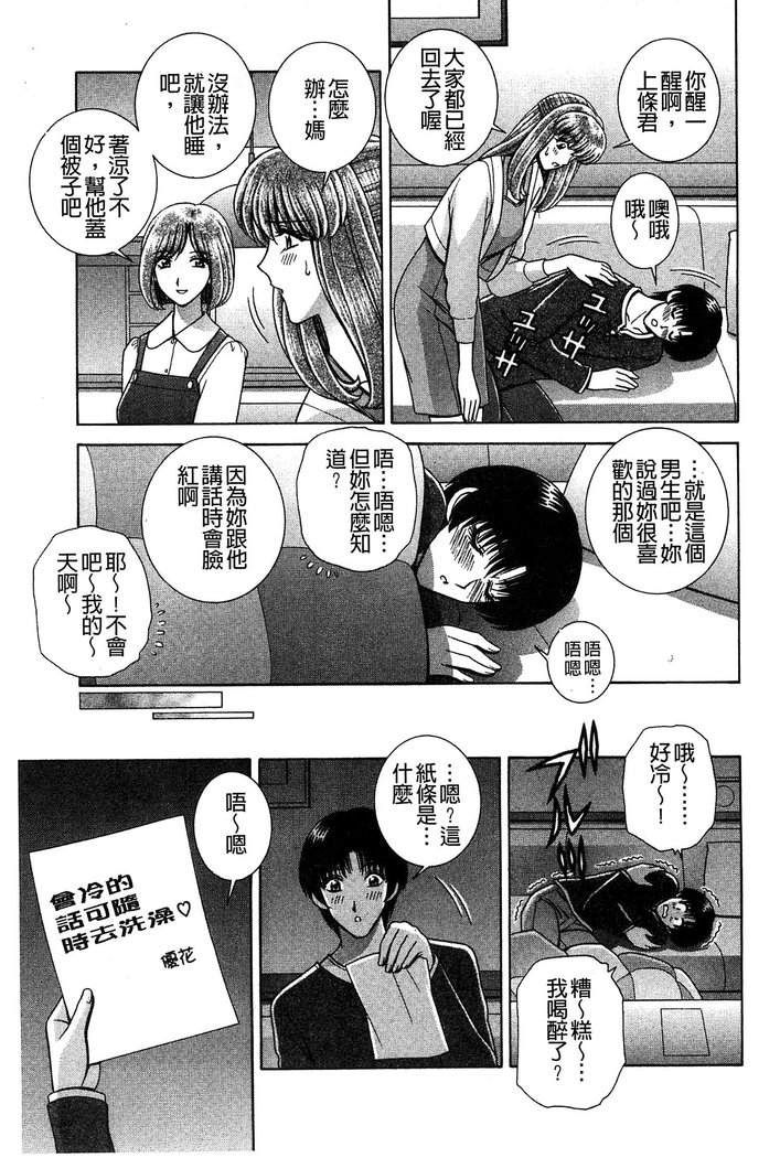 Kounai Inkou no Susume | 校內淫行的推薦品