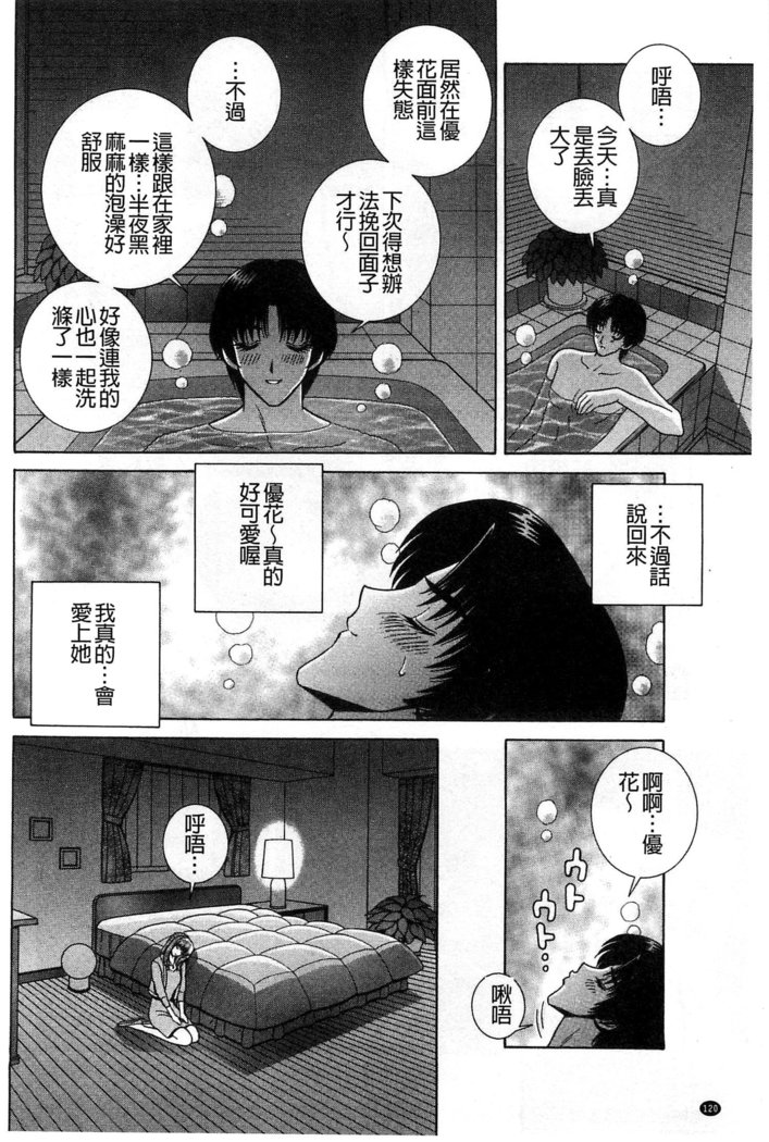 Kounai Inkou no Susume | 校內淫行的推薦品
