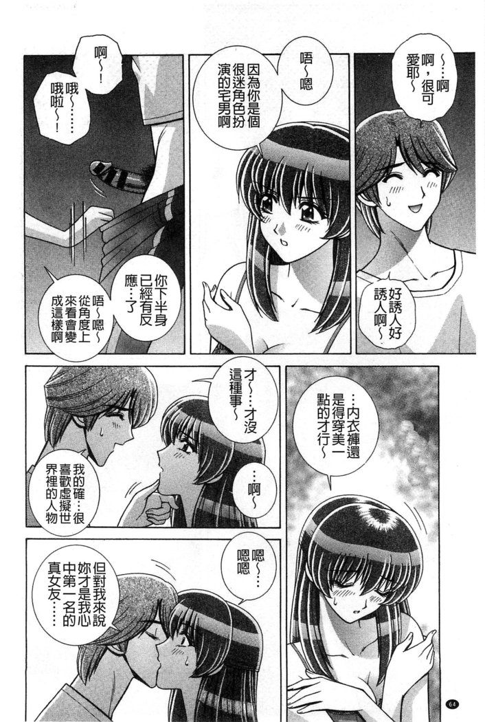 Kounai Inkou no Susume | 校內淫行的推薦品