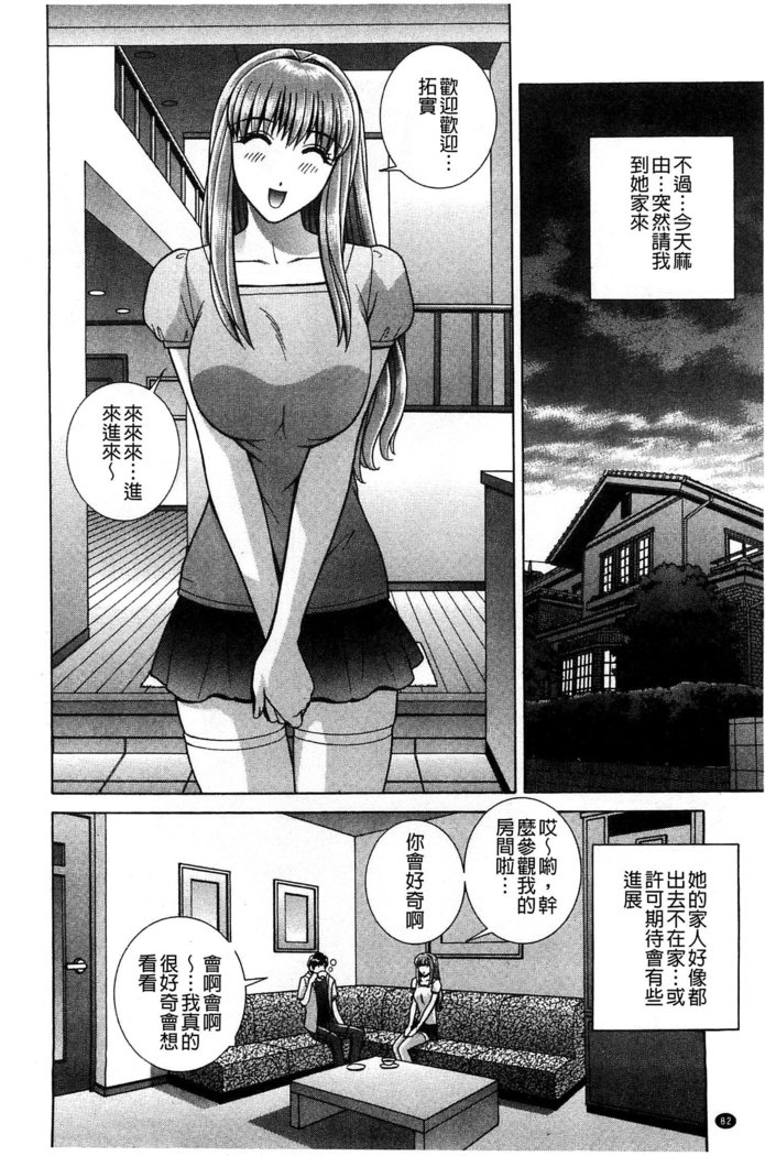 Kounai Inkou no Susume | 校內淫行的推薦品