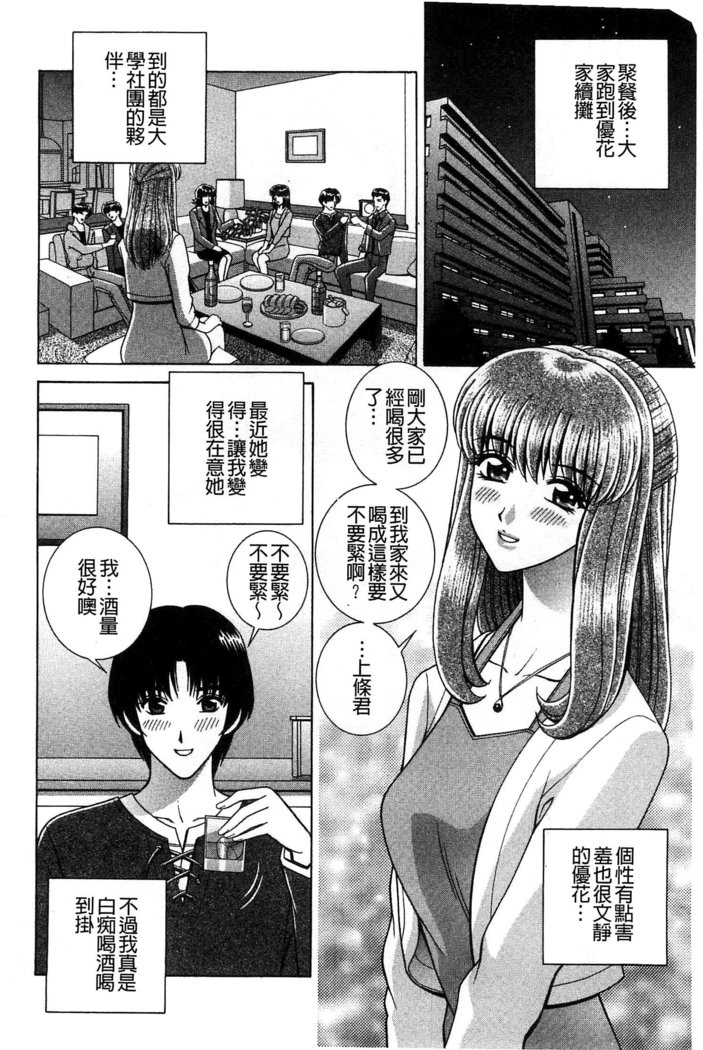 Kounai Inkou no Susume | 校內淫行的推薦品