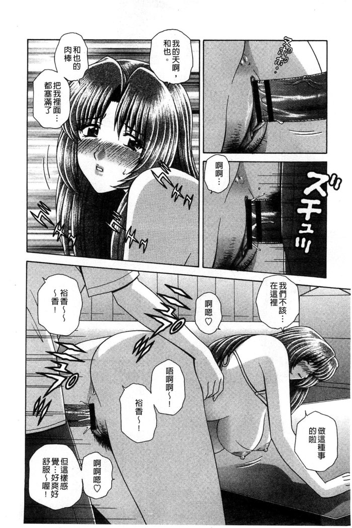 Kounai Inkou no Susume | 校內淫行的推薦品