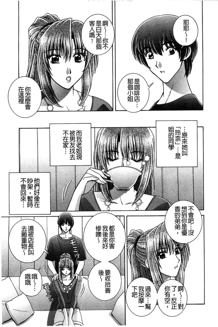 Kounai Inkou no Susume | 校內淫行的推薦品
