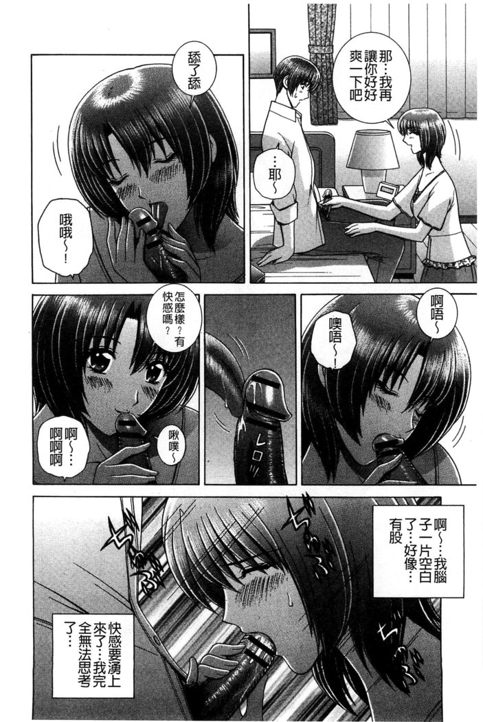 Kounai Inkou no Susume | 校內淫行的推薦品