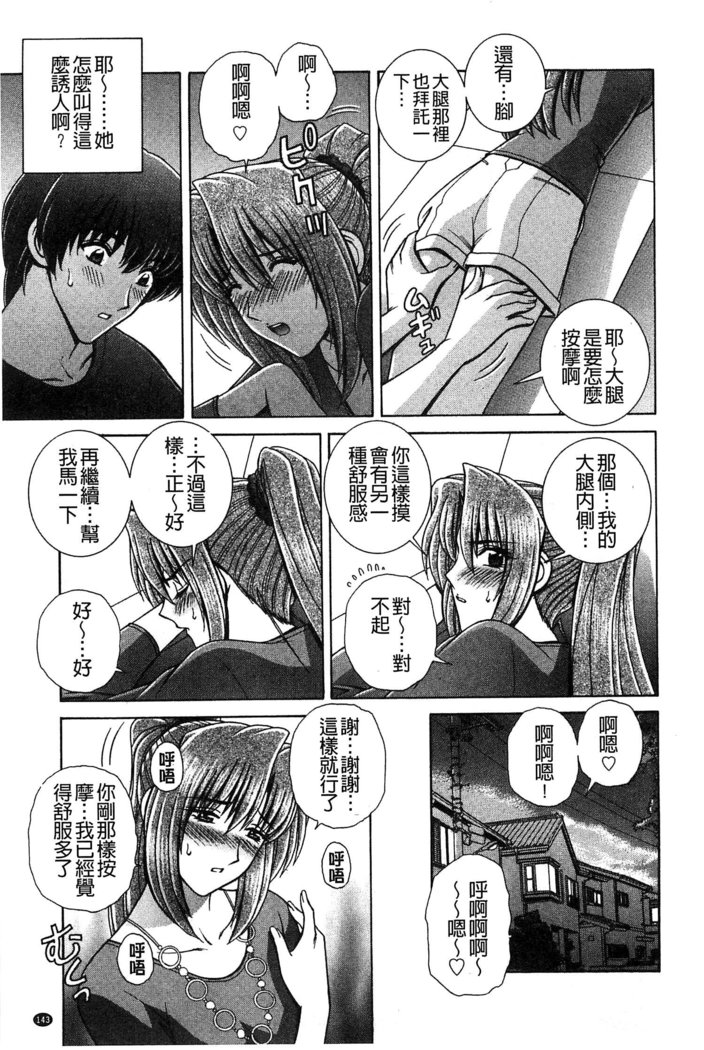 Kounai Inkou no Susume | 校內淫行的推薦品