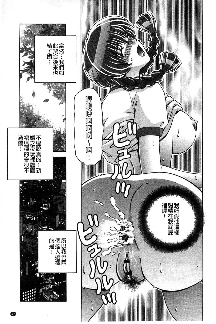 Kounai Inkou no Susume | 校內淫行的推薦品