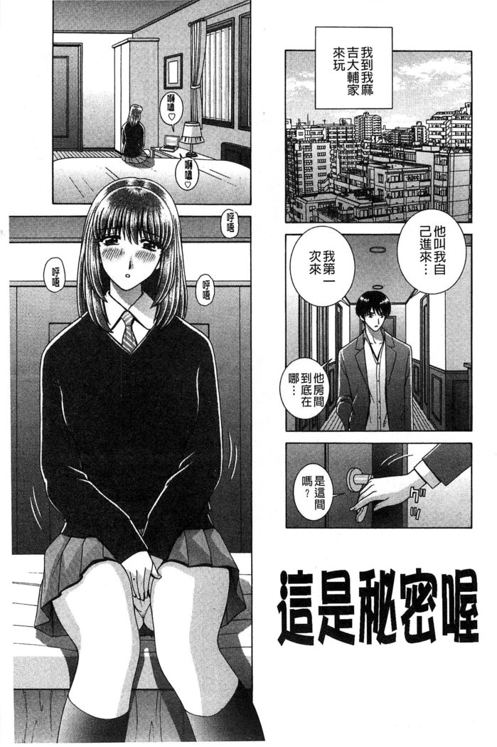 Kounai Inkou no Susume | 校內淫行的推薦品