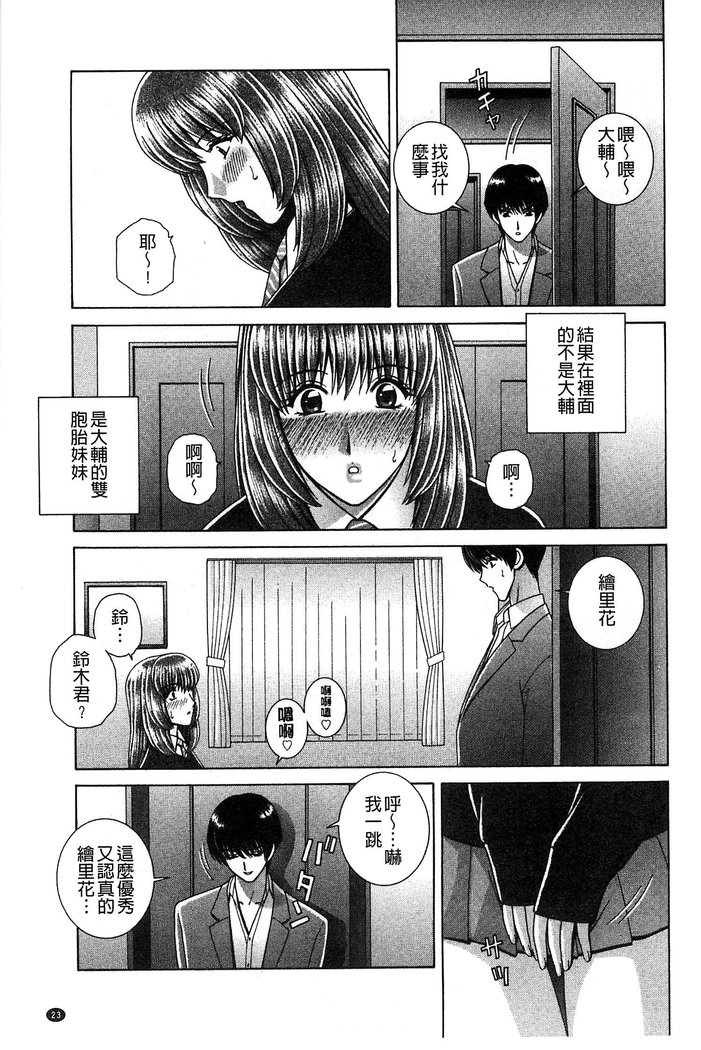 Kounai Inkou no Susume | 校內淫行的推薦品