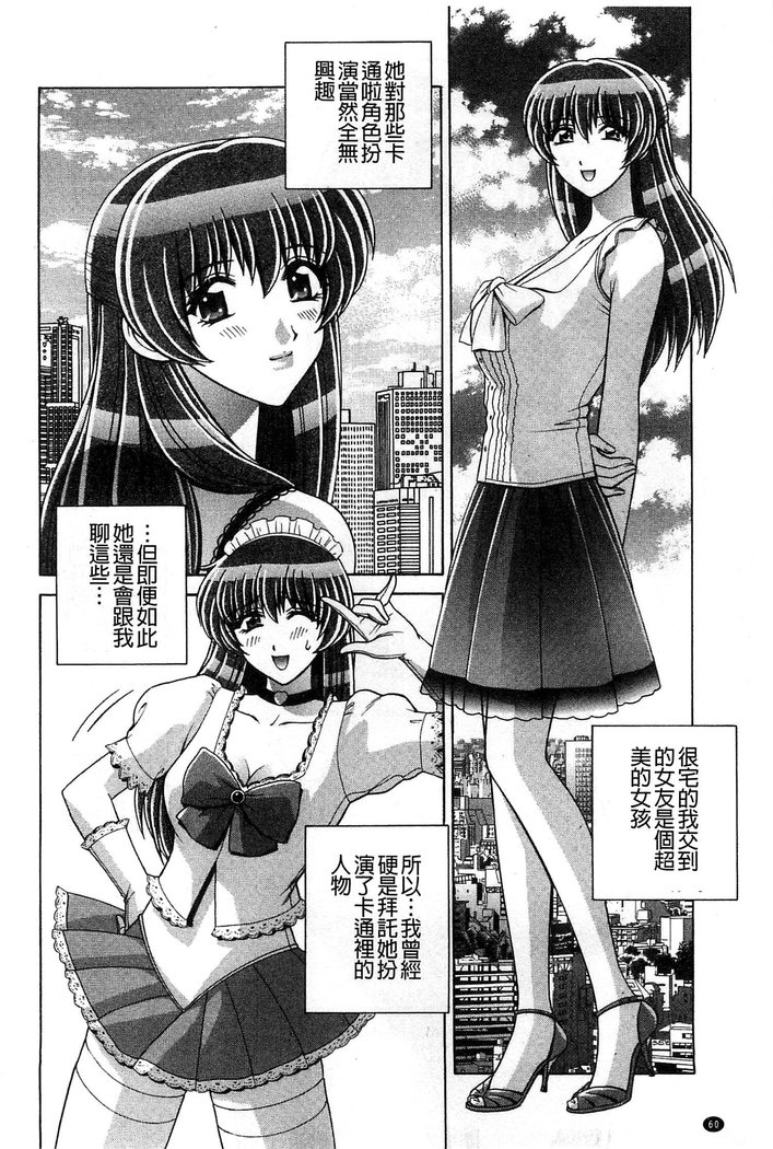 Kounai Inkou no Susume | 校內淫行的推薦品