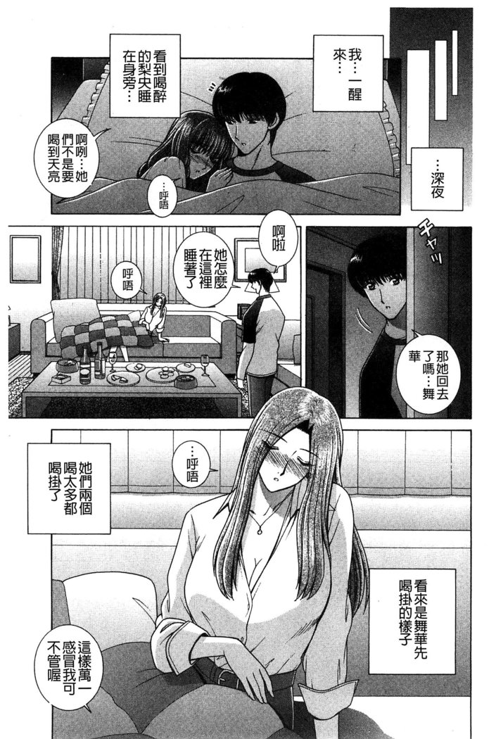 Kounai Inkou no Susume | 校內淫行的推薦品