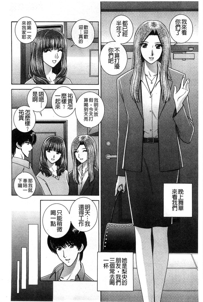 Kounai Inkou no Susume | 校內淫行的推薦品