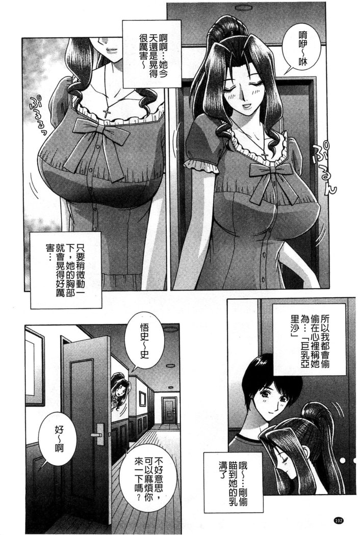 Kounai Inkou no Susume | 校內淫行的推薦品