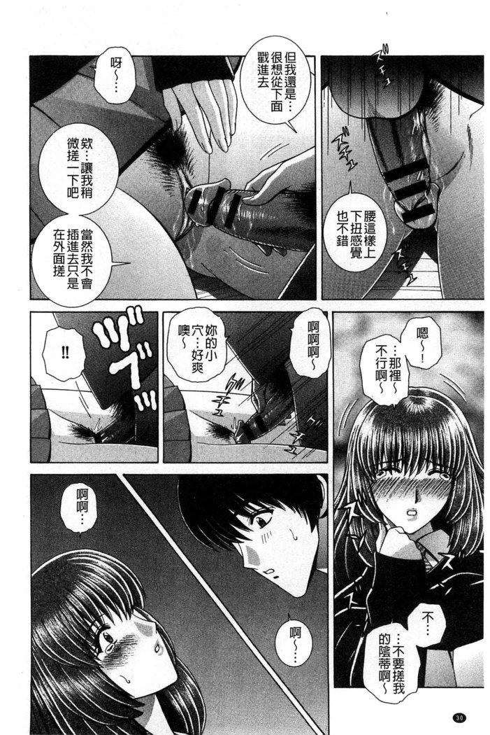 Kounai Inkou no Susume | 校內淫行的推薦品