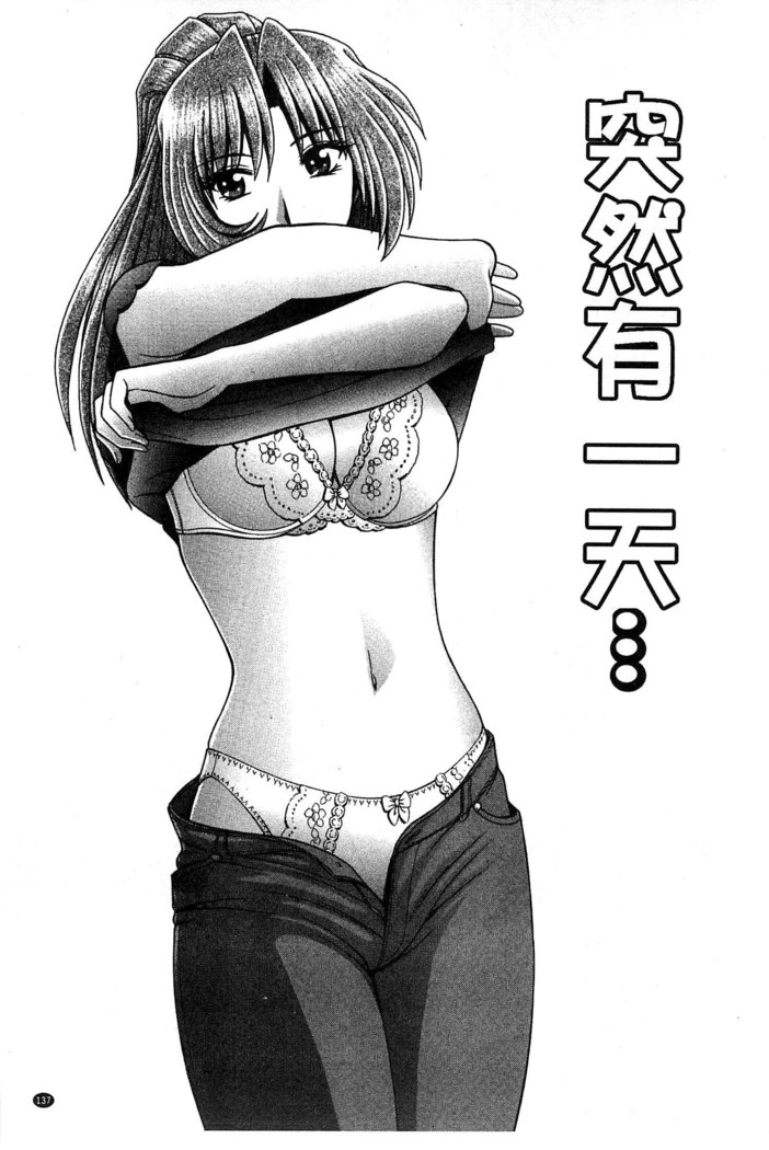 Kounai Inkou no Susume | 校內淫行的推薦品